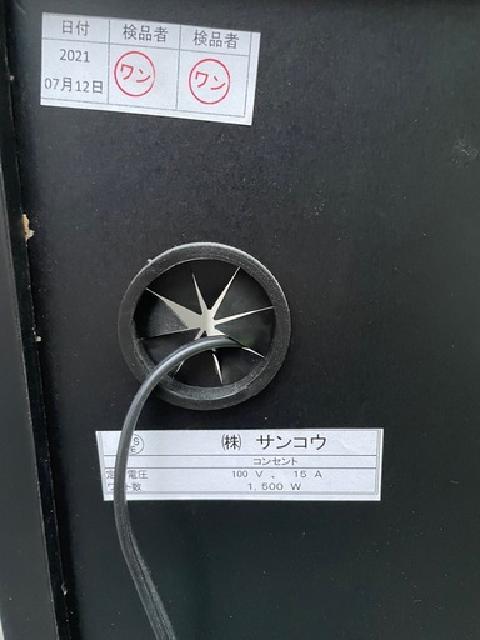 サンコウ キッチンカウンター 食器棚 