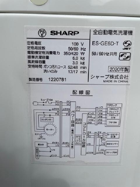 SHARP 全自動電気洗濯機 6.0kg 風乾燥容量3.0kg ES-GE6D-T （ 洗濯機 