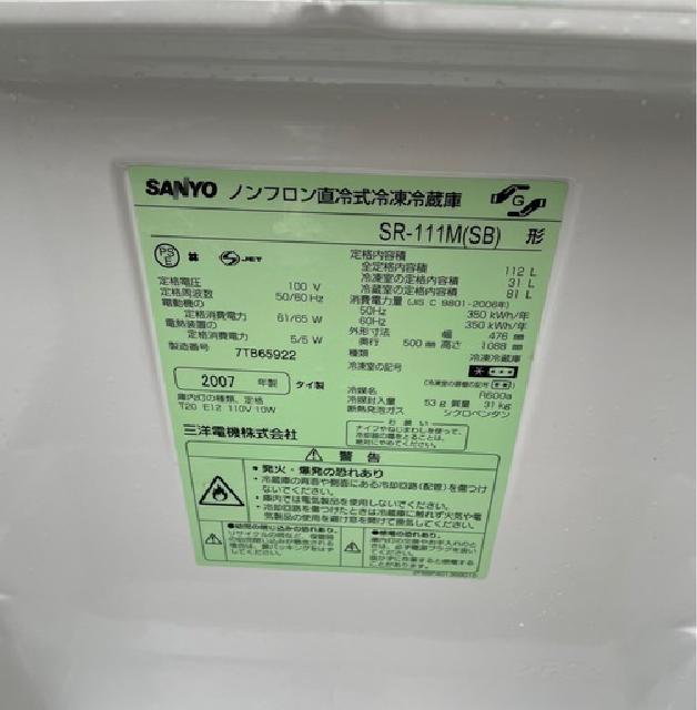 SANYO サンヨー2ドア 直冷 冷凍式 冷蔵庫 SR-111M(SB) （ 冷蔵庫