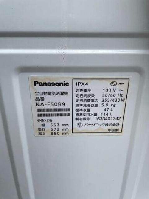 パナソニック 全自動電気洗濯機 NA-F50B9 （ 洗濯機・ドラム洗濯