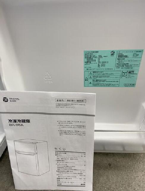ハイアール　ノンフロン冷凍冷蔵庫 BR-85A 2022年製 ハイアール ノンフロン冷凍冷蔵庫 BR-85A （ 冷蔵庫・冷凍庫）の