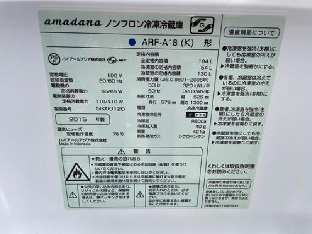 Amadana アマダナ 2ドア冷凍冷蔵庫 184L 右開ARF-A18-K
