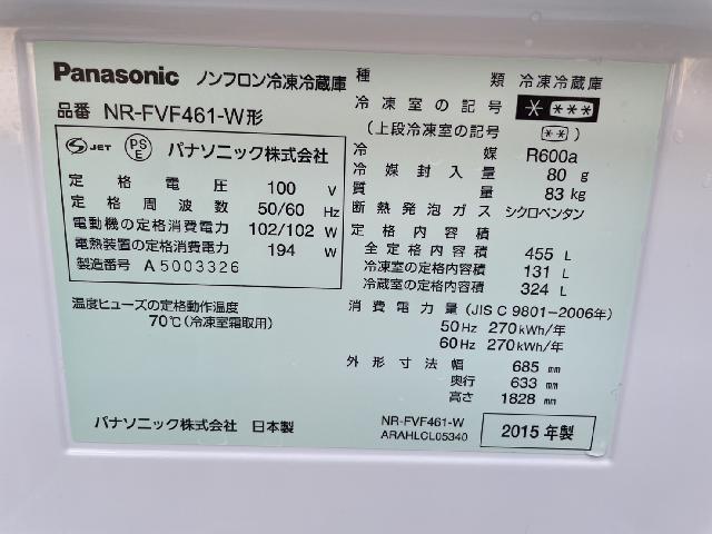 Panasonic 冷蔵庫 NR-FVF461-W 455L 中古品フレンチドア Panasonic 冷蔵庫 NR-FVF461-W 455L 中古品フレンチドア