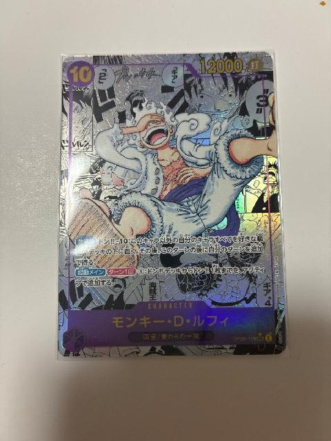 モンキー・D・ルフィ ワンピースカード ニカ コミパラ