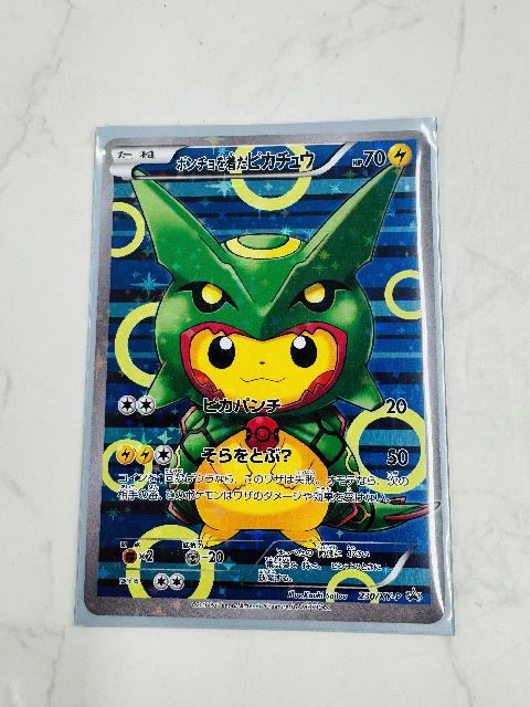 ポンチョを着たピカチュウ レックウザ 230/XY-P 素体