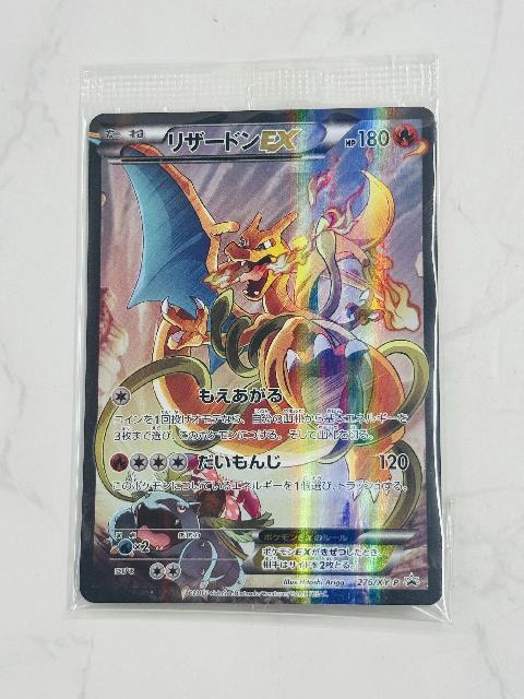ポケモンカード リザードン アートコレクション プロモ 276/XY-P 未