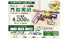ダイソン コードレス掃除機 高価買取実績の詳細ページを開く