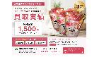 ソフラン アロマリッチ ダイアナ 詰替セット買取の詳細ページを開く