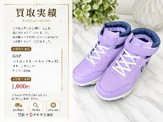 靴・ブーツ（レディース）の買取価格相場|おいくら リサイクルショップ