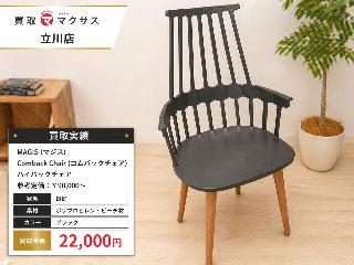 イス・チェア×東京都の買取価格相場|おいくら リサイクルショップ