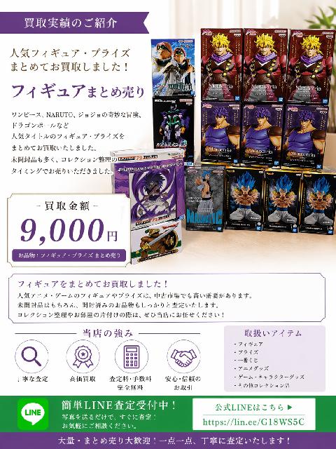 人気アニメフィギュア・プライズ まとめ売り （ フィギュア）の買取