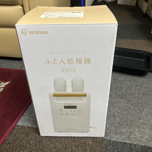 布団乾燥機