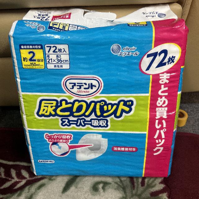 介護用品