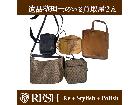 ブランドバッグ おまとめ 筑西市 出張買取 遺品整理の詳細ページを開く