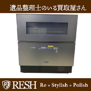 食器洗い機(食洗機)の買取価格相場|おいくら リサイクルショップ 食器洗い機(食洗機)の買取価格相場|おいくら リサイクルショップ