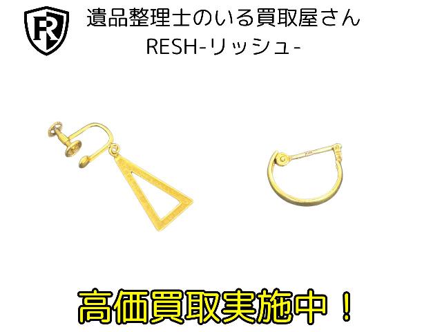 18金1.5g アクセサリー2点 筑西市 下館 出張買取 遺品整理