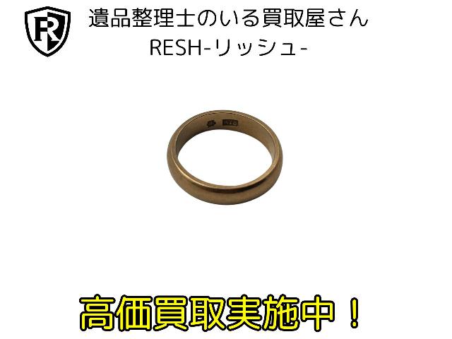 18金 5.1g リング 筑西市 下館 出張買取 遺品整理