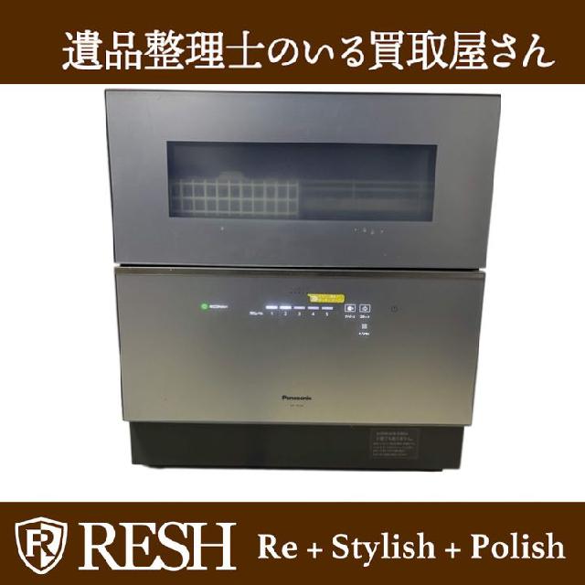 panasonic 食洗機 筑西市 出張買取 遺品整理 （ 食器洗い機（食洗機