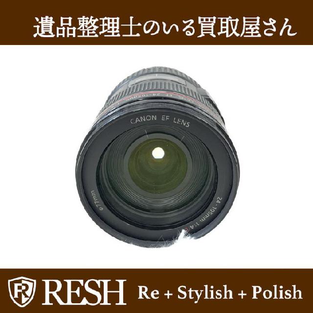 Canon レンズ 筑西市 出張買取 遺品整理