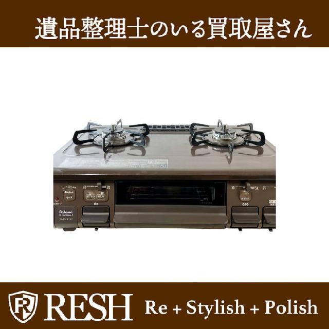 パロマ ガスコンロ 筑西市 出張買取 遺品整理
