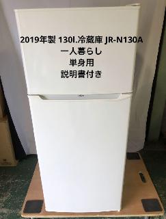 未使用品】⭐️YAMADA⭐️ 冷凍冷蔵庫 2025年 159L大阪市近郊
