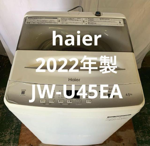 【user_d3b37b3f様】大阪送料無料3か月保障JW-U45EA★S-42 4562117089461_1.jpg