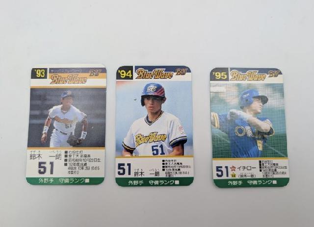 イチロー タカラプロ野球カード 鈴木一朗 登録名変更期