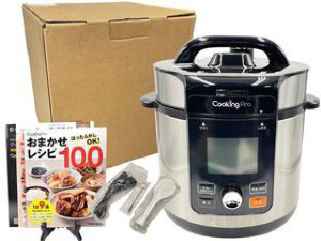 Cooking Pro V2 3.2L 電気圧力鍋 八王子市 出張買取 買取マクサス八王子南店　