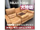 ソファーの詳細ページを開く