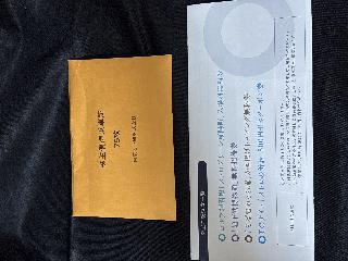 株主優待券×愛知県の買取価格相場|おいくら リサイクルショップ