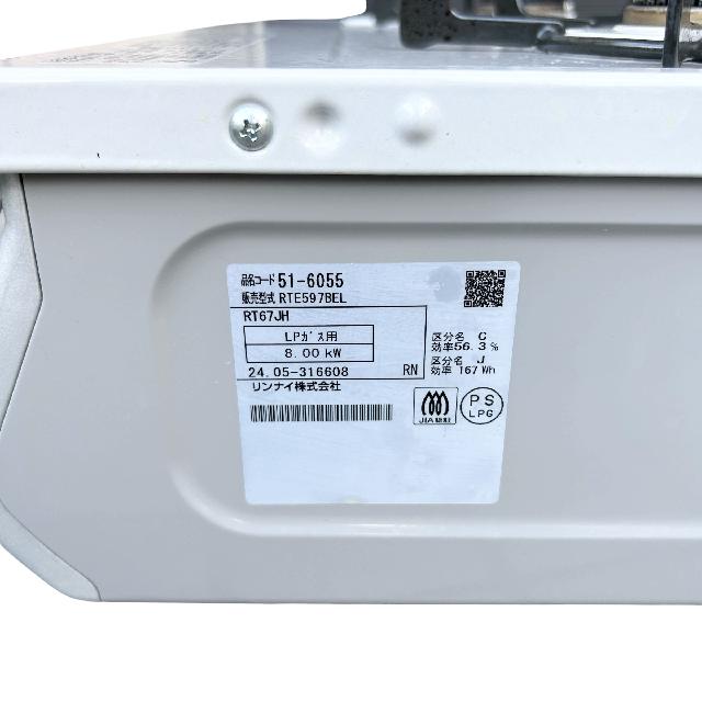 リンナイ ガスコンロ 2口 ホワイト RTE597BEL