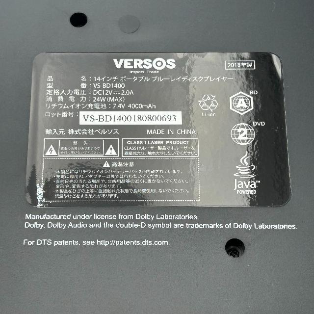 ベルソス14インチポータブルブルーレイプレーヤー VS-BD1400 ベルソス14インチポータブルブルーレイプレーヤー VS-BD1400