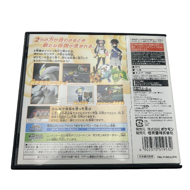 ポケットモンスター ホワイト2 Nintendo DSソフト （ ニンテンドーDS