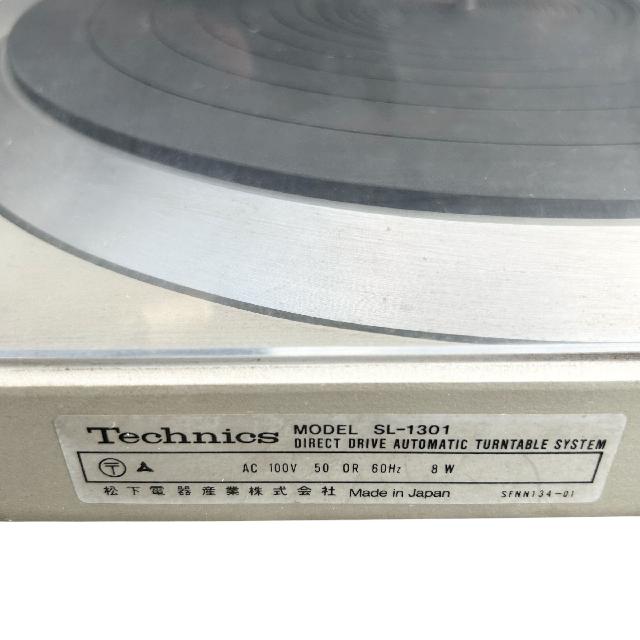 Technics SL-1301 レコードプレーヤー