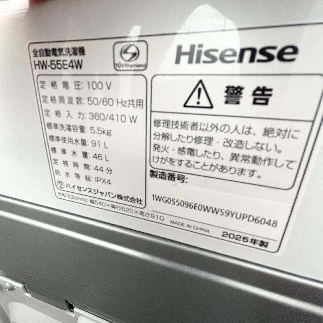 Hisense 洗濯機 HW-55E4W 5.5kg