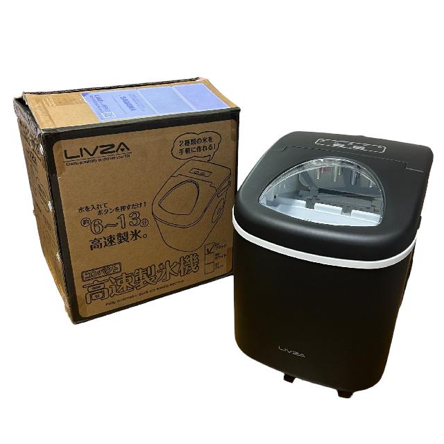 コンパクト高速製氷機 ICE-C01
