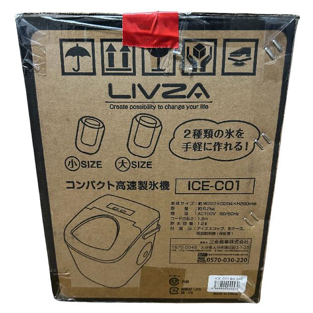 コンパクト高速製氷機 ICE-C01