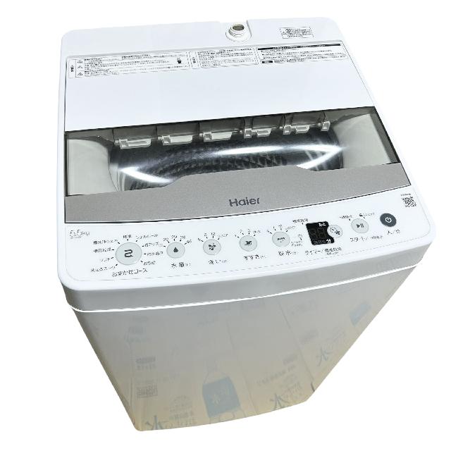 Haier 全自動洗濯機 JW-HS55C 5.5kg