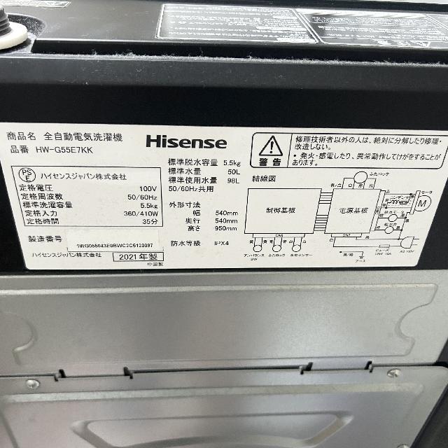 Hisense 全自動電気洗濯機 HW-G55E7KK 5.5kg （ 洗濯機・ドラム洗濯機