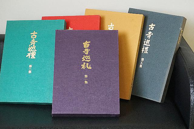 古寺巡礼 土門拳 全5集 国際版 （ 写真集）の買取価格 （ID:765267