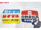 ｃｃｃクーラーはゼネラル 八欧電気 代行店 ナショナル 自動車機器 登録販売店 両面 ホーロー看板 の詳細ページを開く
