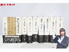藤原書店 岡田英弘著作集 全8巻 歴史とは何…