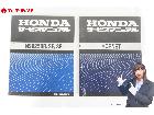 HONDA ホンダ MC31 HORNET MC28 NSR250R/SE/SP サービスマニュアルの詳細ページを開く