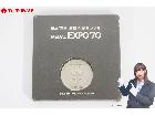 日本万国博覧会 EXPO70 925 銀製 重量:約18.7g 記念メダル 造幣局製の詳細ページを開く