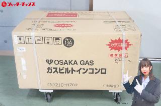 ガスコンロ（ガステーブル）×埼玉県の買取価格相場|おいくら