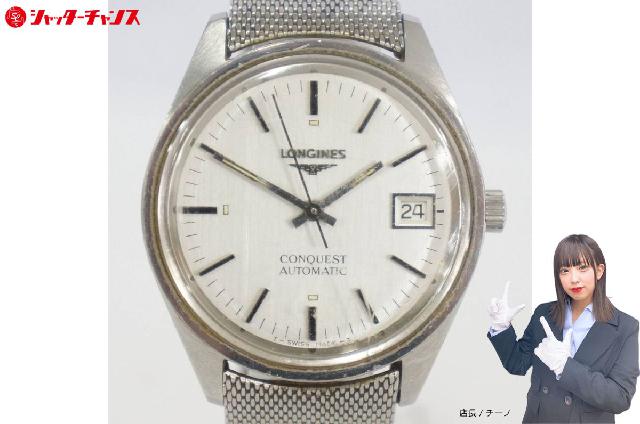 LONGINES ロンジン Conquest コンクエスト デイト メンズ 自動巻き 