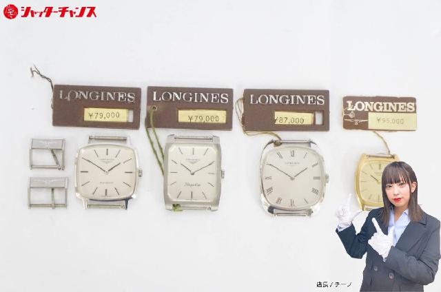 LONGINES ロンジン スクエア メンズ レディース 手巻き 腕時計 
