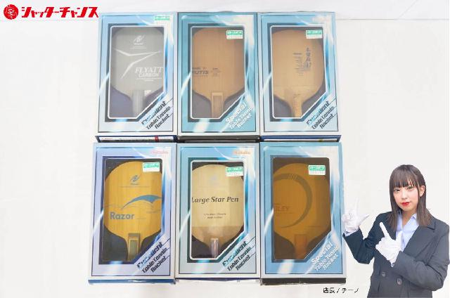 Nittaku ニッタク フライアットカーボン レイザ カイリー FL ルーティス ST 等 卓球