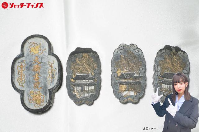 清輝閣 盧源舊隠 慶善堂製 古墨 4点セット 中国墨 固形墨 書道具
