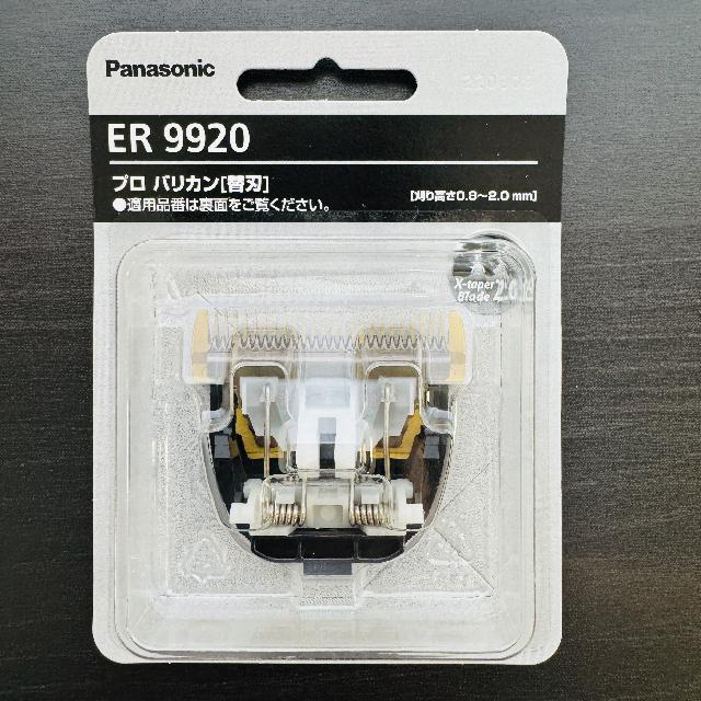 Panasonic ER-GP82 用 替え刃